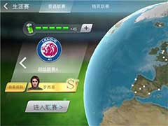 足球大师黄金一代常规比赛怎么玩？常规比赛玩法攻略