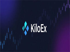 KiloEx （KILO）币是什么？KILO功能、代币经济学及价格预测