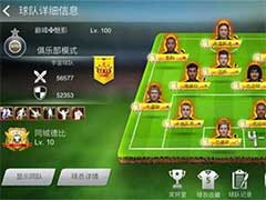 足球大师黄金一代如何成为大神玩家？大神进阶玩法攻略