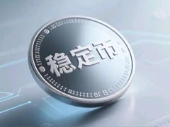 一文了解稳定币时代的两大真相：碎片化将成常态