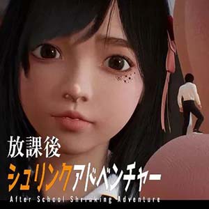 放学后的缩小大冒险手机最新抢先版(冒险解谜游戏) v1.3.5 安卓版