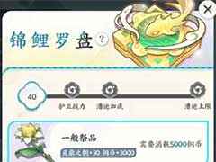 龙之镜漕运风云怎么玩？漕运风云玩法介绍