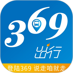 369出行(公交出行查询软件) v8.7.0 安卓手机版