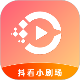 抖看小剧场(短剧播放器) v3.2.8 安卓版