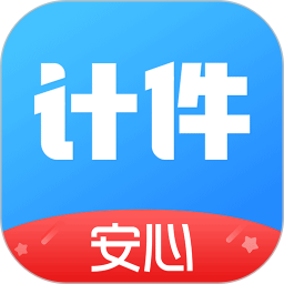 安心计件(便捷记账软件) v2.6.00 安卓版