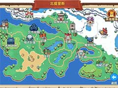 黑星勇者成名录有哪些城镇？城镇地理位置介绍