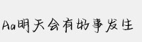 Aa明天会有好事发生