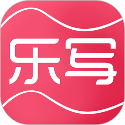 乐写(手机备忘便签) v6.0 安卓版