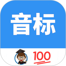 英语音标零基础学习 v1.074 手机版