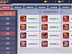 天姬变残装怎么合成？残装合成玩法攻略