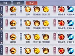 天姬变技能如何搭配？技能搭配玩法攻略