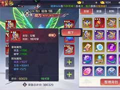 天姬变装备如何搭配？装备搭配玩法攻略