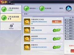 天姬变怎么转职？转职玩法攻略