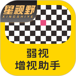 弱视增视助手(增视训练软件) v1.4.6 安卓版