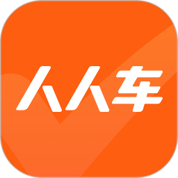 人人车二手车 v13.42.0 安卓版