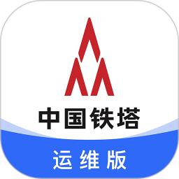 铁塔换电运维 v2.1.1 安卓版