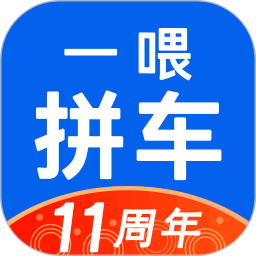 拼车(原一喂拼车) v9.3.8 安卓版