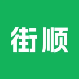 街顺(同城零售经营软件) v4.8.206 安卓版