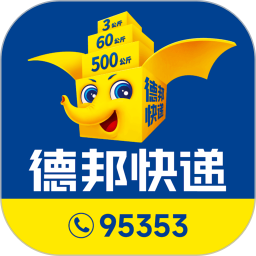 德邦快递(物流管控软件) v4.0.4.6 安卓版