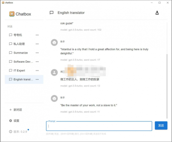 Chatbox for Linux(ChatGPT API