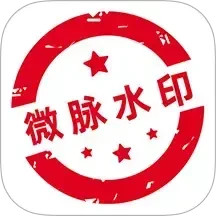 微脉水印相机(图片水印工具) v5.5.47 安卓手机版