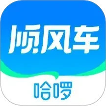 哈啰顺风车 v6.98.45 安卓版