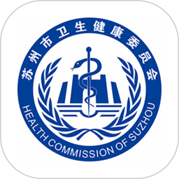 健康苏州掌上行 V1.4.4 安卓版