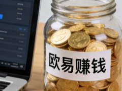 欧易买现货是怎么赚钱的？欧易赚钱案例解读