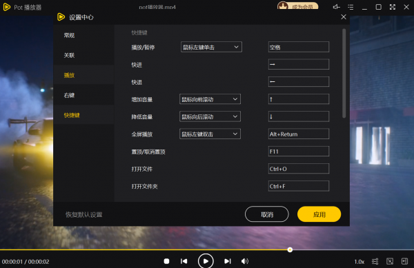 软领pot播放器 V6.2025.1.0.110501.2601 官方安装版