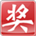 518抽奖软件(年会抽奖软件) v8.2.9.9 官方中文安装版