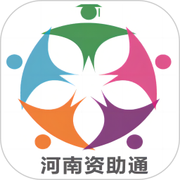 资助通(大学生资助软件) v4.2.3 安卓版