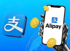 可以用支付宝购买比特币吗？如何用支付宝购买？支付宝购买比特币的详细教程