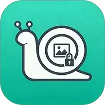 蜗牛加密相册(手机相册加密软件) v1.0.5 安卓版