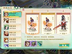 蜀境传说韩仙子首杀副本怎么玩？神兽挑战韩仙子首杀副本玩法攻略