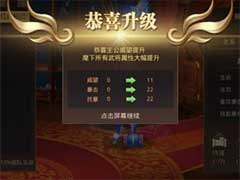 真赵云无双威望系统怎么玩？威望系统玩法攻略