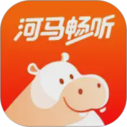 河马畅听(有声阅读软件) v1.3.6 安卓版