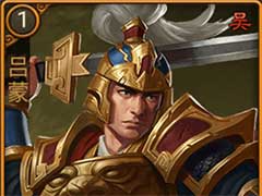 朕的江山吕蒙有什么技能？英雄吕蒙技能玩法介绍