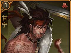 朕的江山甘宁有什么技能？英雄甘宁技能玩法介绍