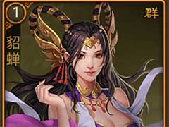 朕的江山貂蝉有什么技能？武将貂蝉技能玩法介绍