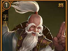 朕的江山于吉有什么技能？武将于吉技能玩法介绍