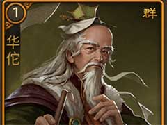 朕的江山华佗有什么技能？武将华佗技能玩法介绍