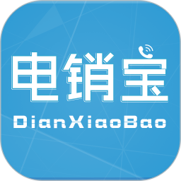 电销宝(电销辅助工具) v5.7.6 安卓版