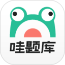 哇题库(建筑学习培训软件) v4.1.4 安卓版