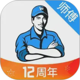 万师傅师傅版(安装维修接单软件) v7.37.0 安卓版