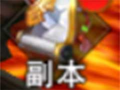 上古修仙锻体秘境怎么玩？锻体秘境玩法介绍