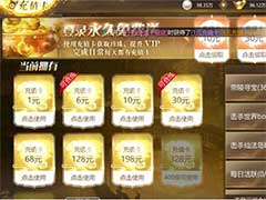 上古修仙如何获取充值卡？充值卡玩法介绍