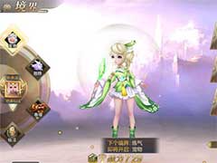 上古修仙境界系统怎么玩？境界系统玩法介绍