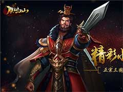 朕的江山新手怎么玩？新手玩法攻略