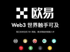 转账时页面提示网络费用不足?如何补充费用?欧易钱包转账网络费用及补充方式