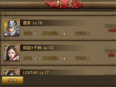 朕的江山外交系统怎么玩？外交系统玩法攻略